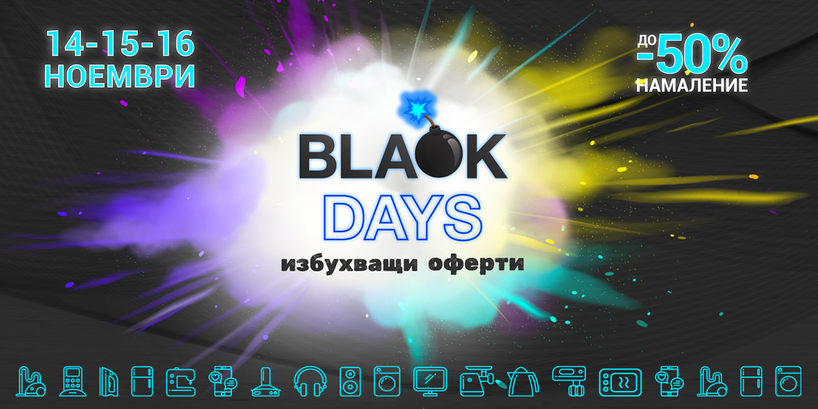 Black Friday 2025 в JAR Computers: Всичко, което трябва да знаете за нашите оферти